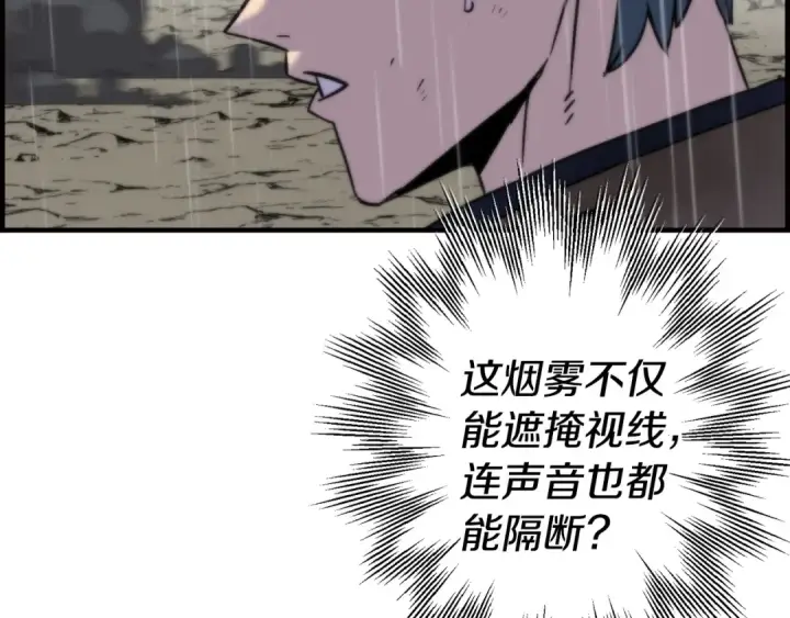 《从士兵到君主》第110话 死局已定图135