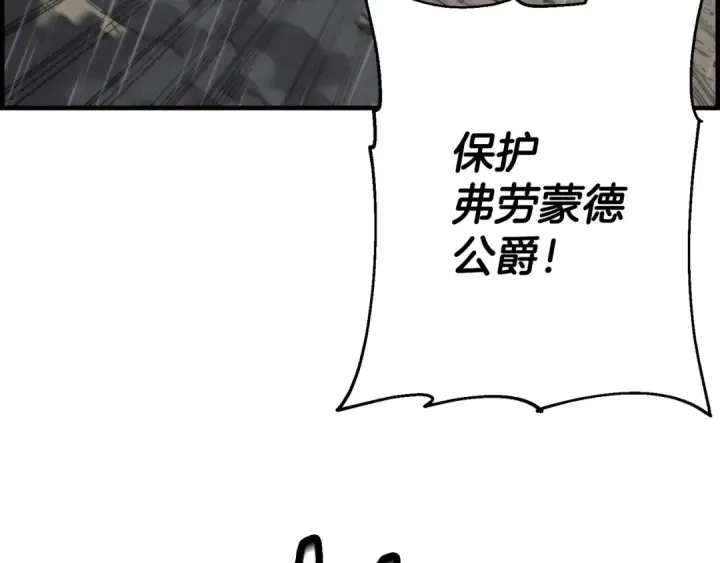 《从士兵到君主》第110话 死局已定图138