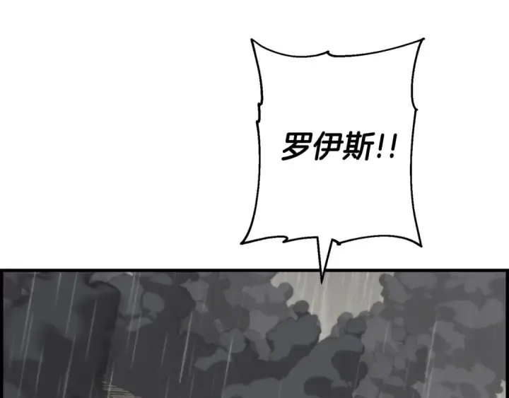《从士兵到君主》第110话 死局已定图142