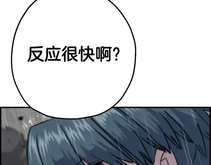 《从士兵到君主》第110话 死局已定图148