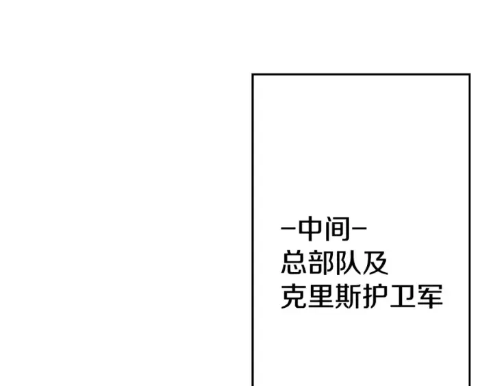《从士兵到君主》第110话 死局已定图15