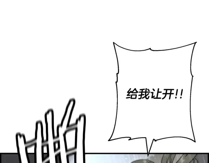 《从士兵到君主》第110话 死局已定图151