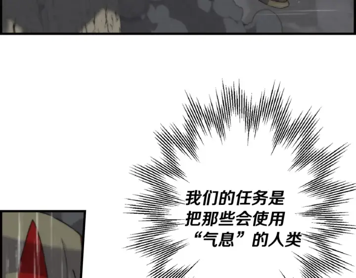 《从士兵到君主》第110话 死局已定图161