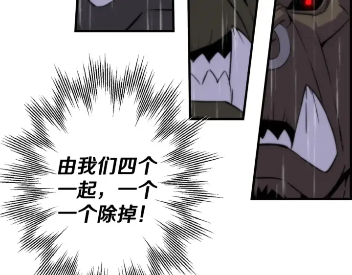 《从士兵到君主》第110话 死局已定图163