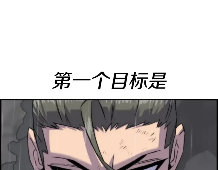《从士兵到君主》第110话 死局已定图165