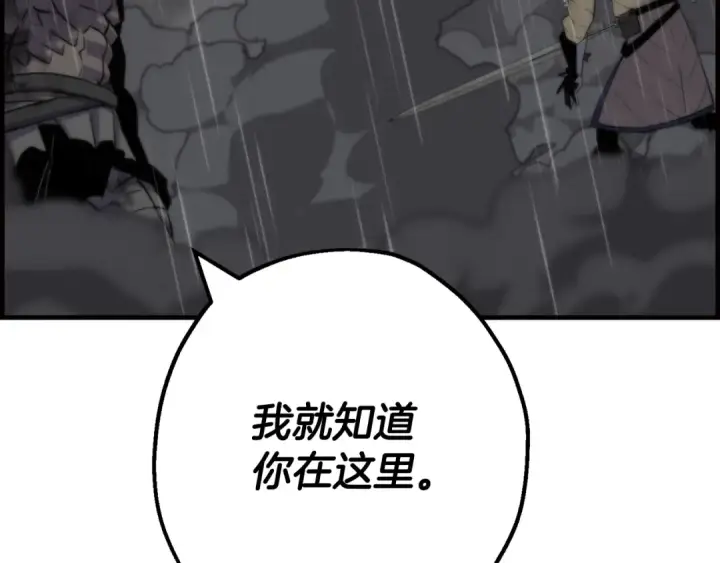 《从士兵到君主》第110话 死局已定图169