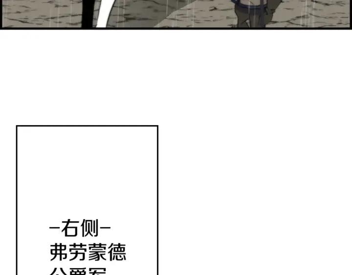 《从士兵到君主》第110话 死局已定图17