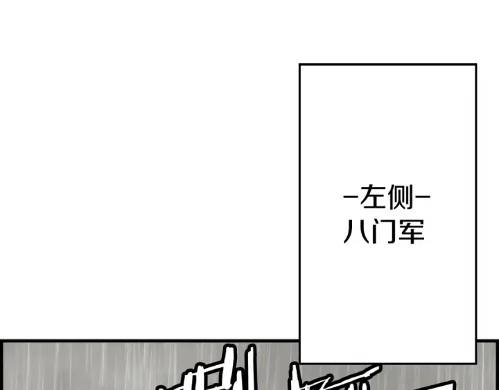 《从士兵到君主》第110话 死局已定图20