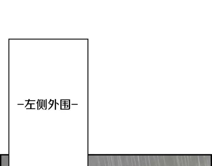 《从士兵到君主》第110话 死局已定图22