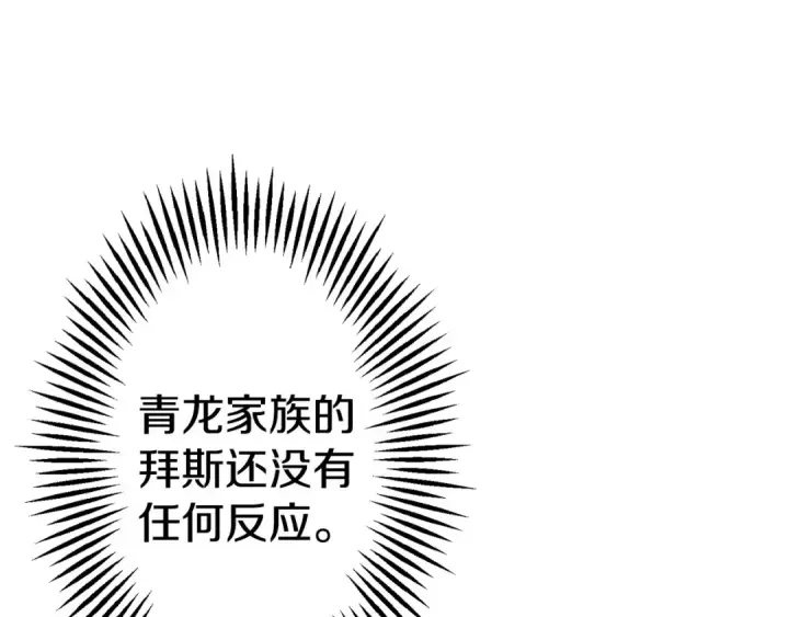 《从士兵到君主》第110话 死局已定图27