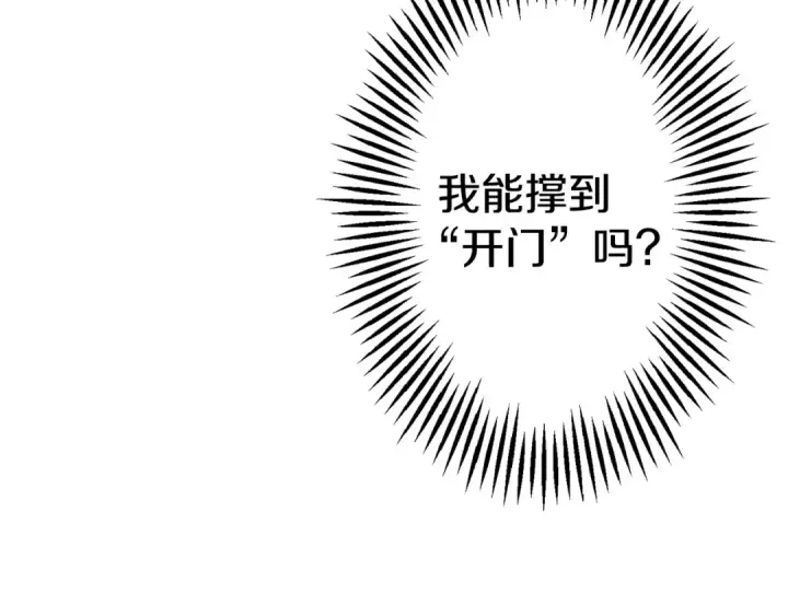 《从士兵到君主》第110话 死局已定图29