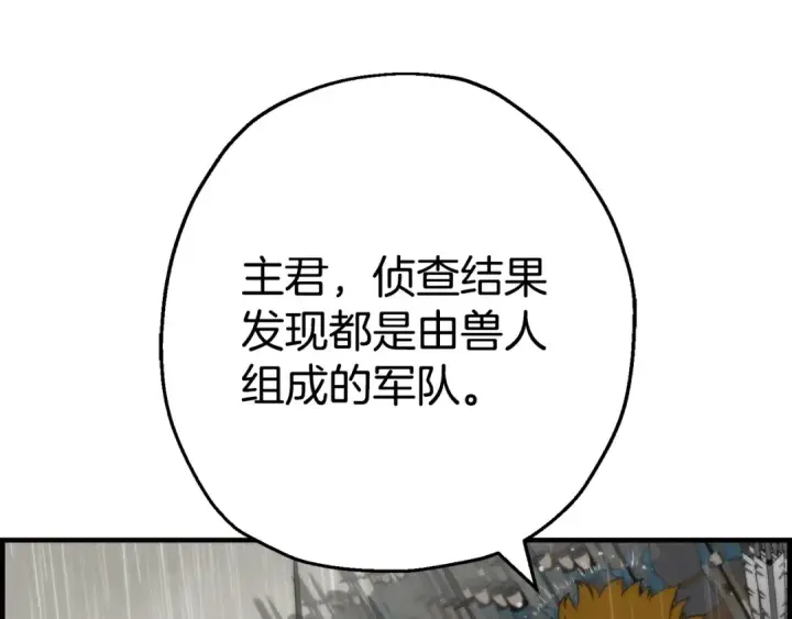 《从士兵到君主》第110话 死局已定图3