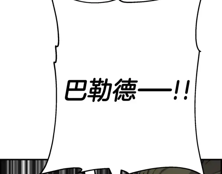 《从士兵到君主》第110话 死局已定图36
