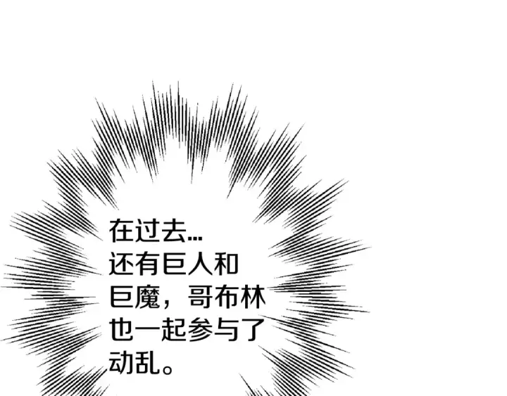 《从士兵到君主》第110话 死局已定图5