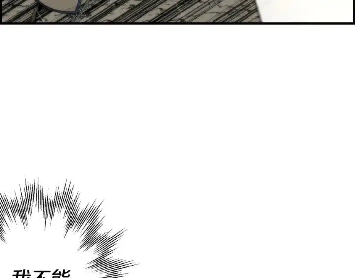 《从士兵到君主》第110话 死局已定图53