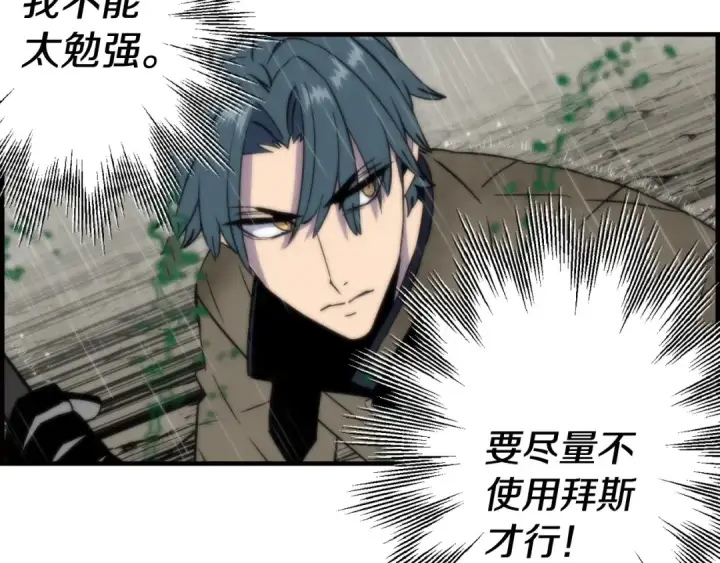 《从士兵到君主》第110话 死局已定图54