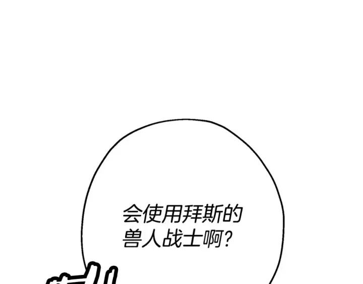 《从士兵到君主》第110话 死局已定图67