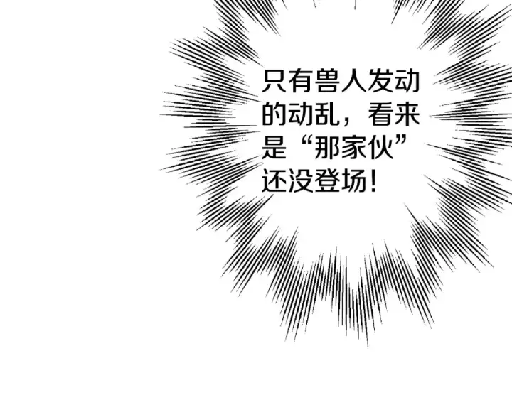 《从士兵到君主》第110话 死局已定图7
