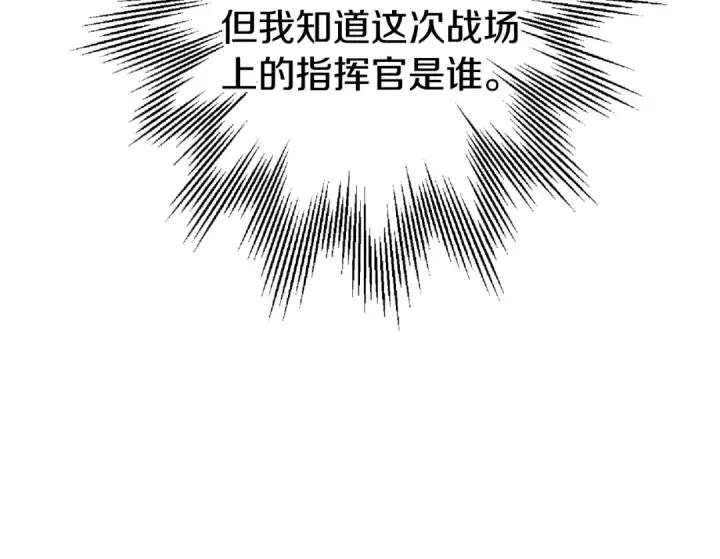 《从士兵到君主》第110话 死局已定图9