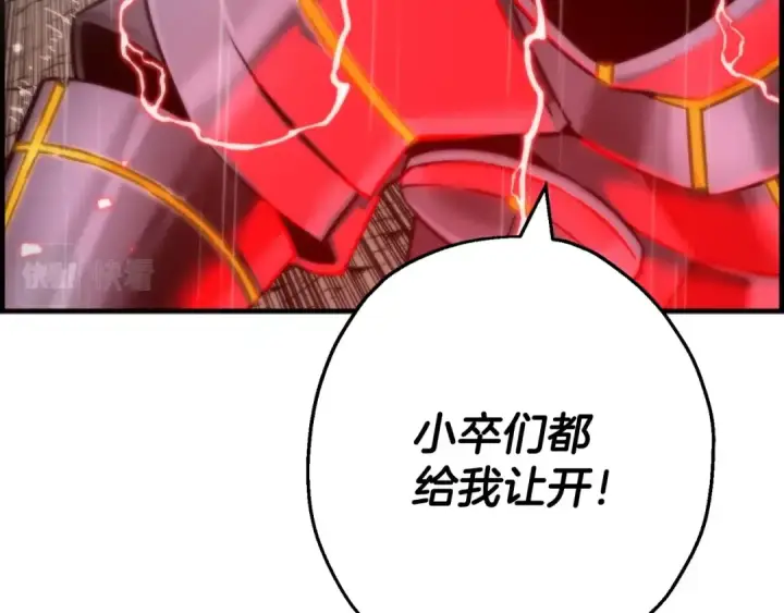 《从士兵到君主》第110话 死局已定图90