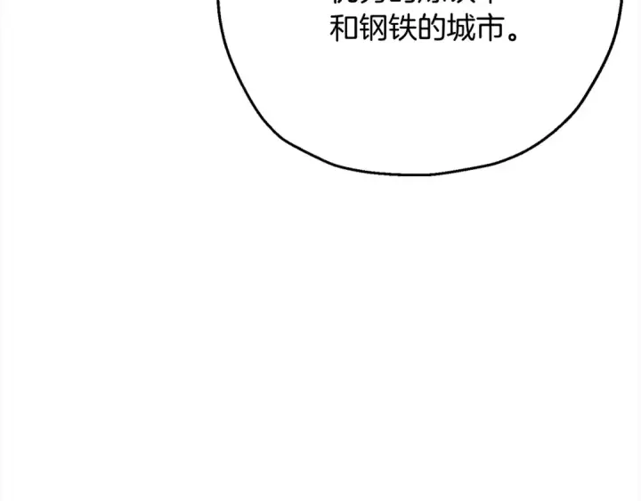 《从士兵到君主》第121话  新的旅程图101
