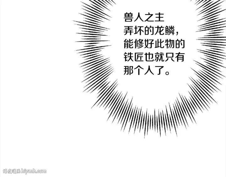 《从士兵到君主》第121话  新的旅程图104