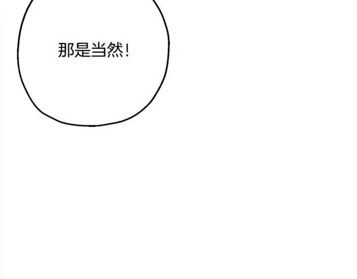 《从士兵到君主》第121话  新的旅程图108