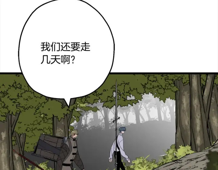 《从士兵到君主》第121话  新的旅程图111