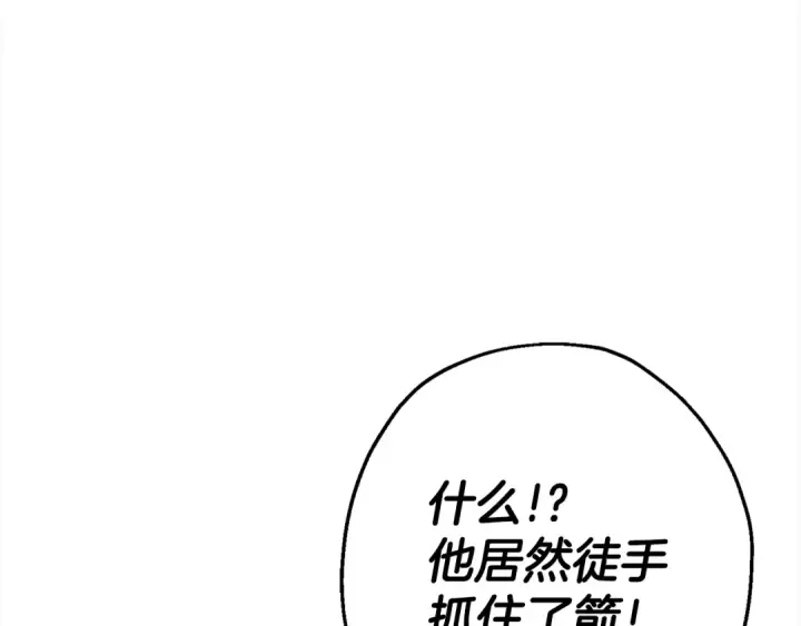 《从士兵到君主》第121话  新的旅程图119
