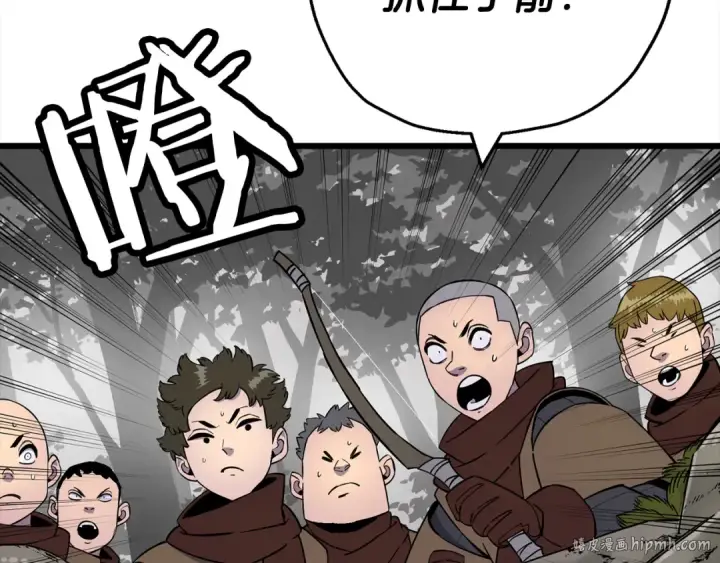 《从士兵到君主》第121话  新的旅程图120