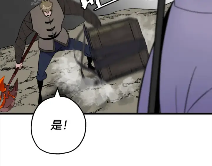 《从士兵到君主》第121话  新的旅程图123