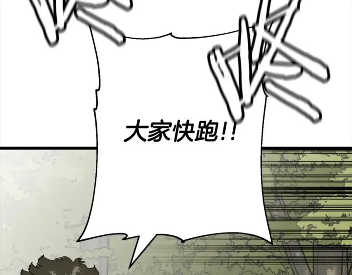 《从士兵到君主》第121话  新的旅程图125