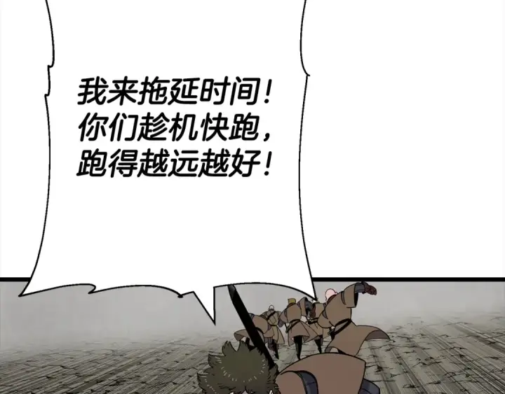《从士兵到君主》第121话  新的旅程图131