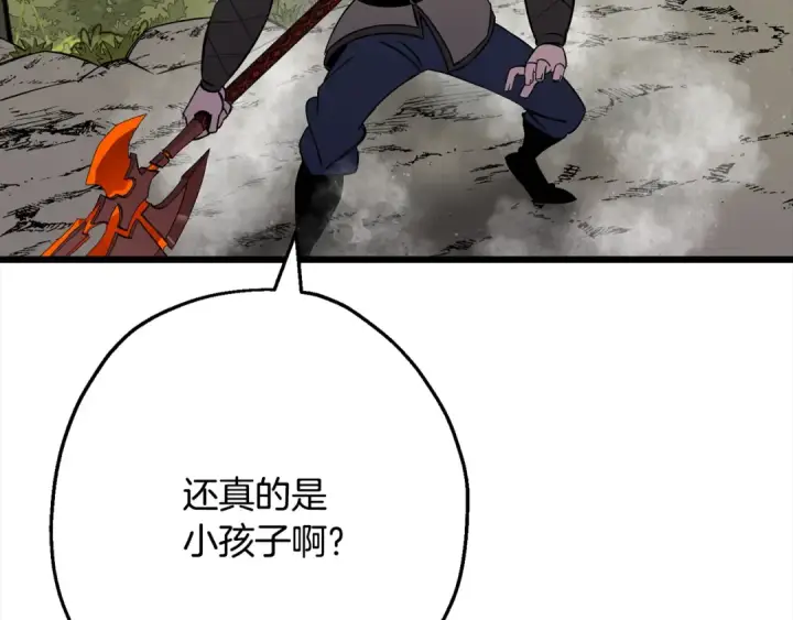 《从士兵到君主》第121话  新的旅程图134