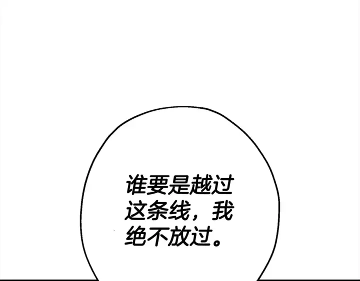 《从士兵到君主》第121话  新的旅程图146