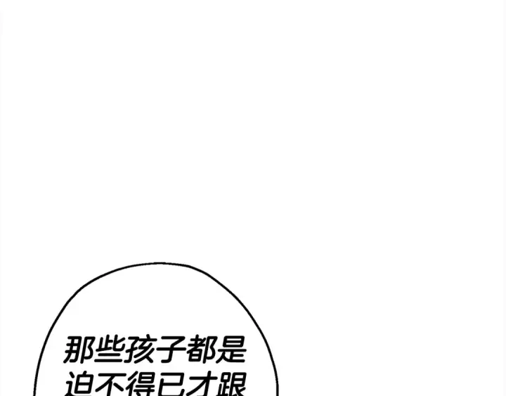 《从士兵到君主》第121话  新的旅程图148