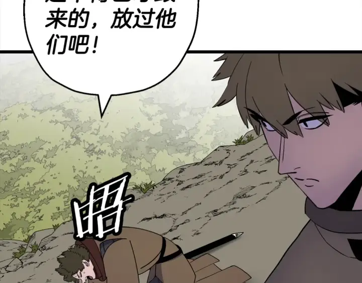 《从士兵到君主》第121话  新的旅程图149