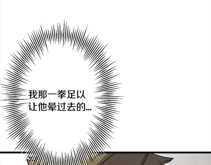 《从士兵到君主》第121话  新的旅程图151
