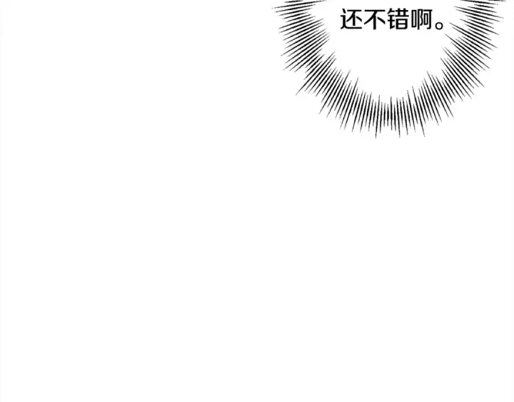 《从士兵到君主》第121话  新的旅程图153
