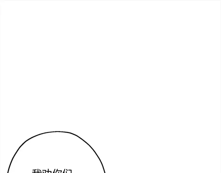 《从士兵到君主》第121话  新的旅程图157