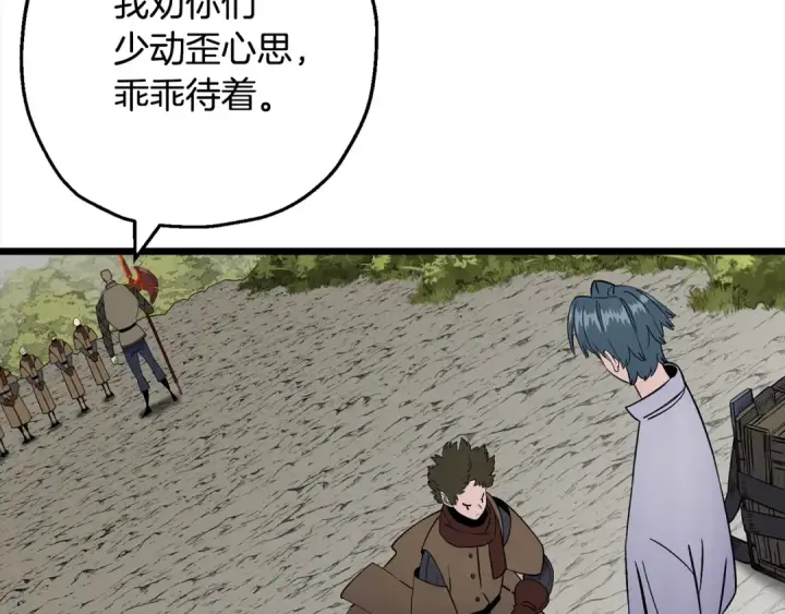 《从士兵到君主》第121话  新的旅程图158