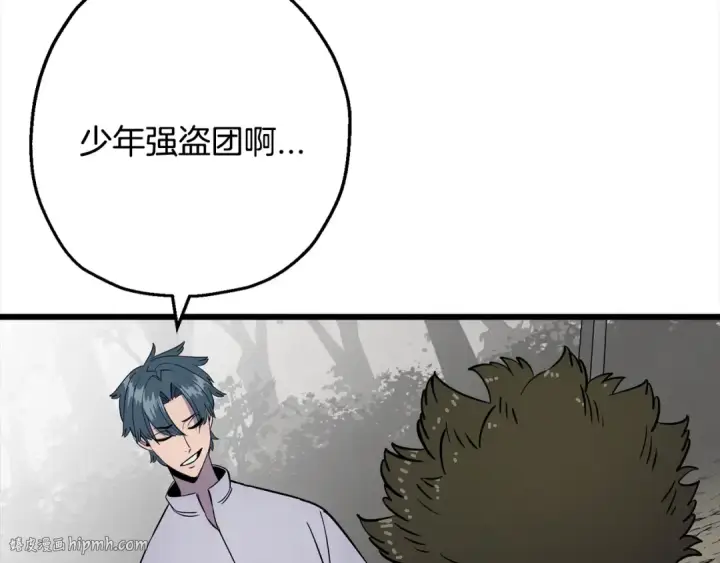 《从士兵到君主》第121话  新的旅程图160