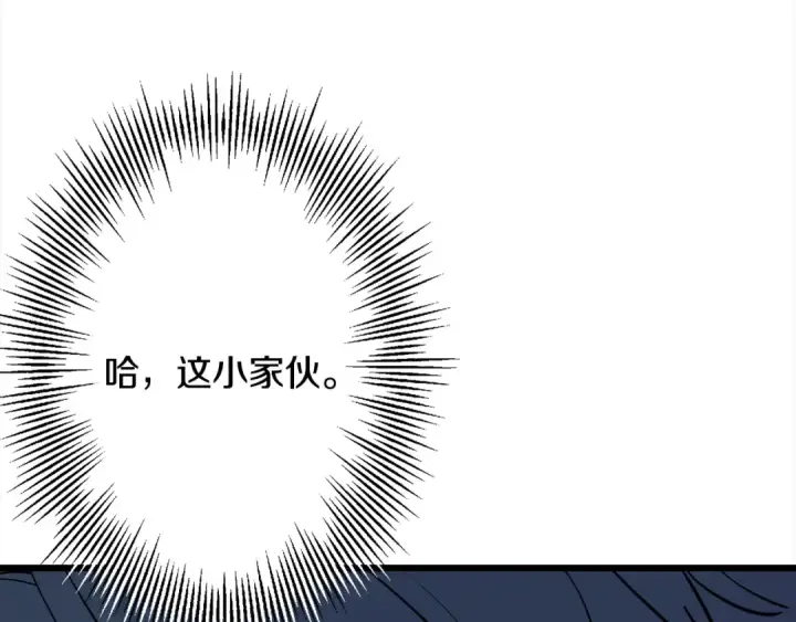 《从士兵到君主》第121话  新的旅程图165