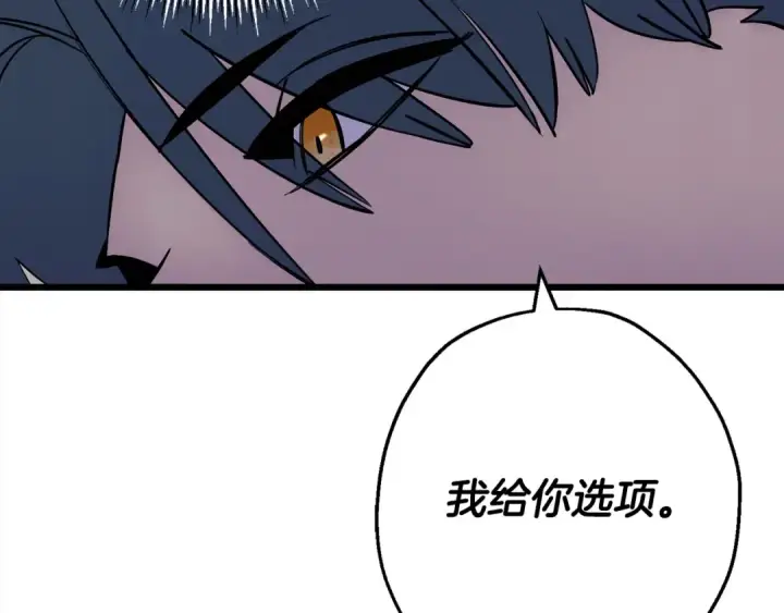 《从士兵到君主》第121话  新的旅程图166