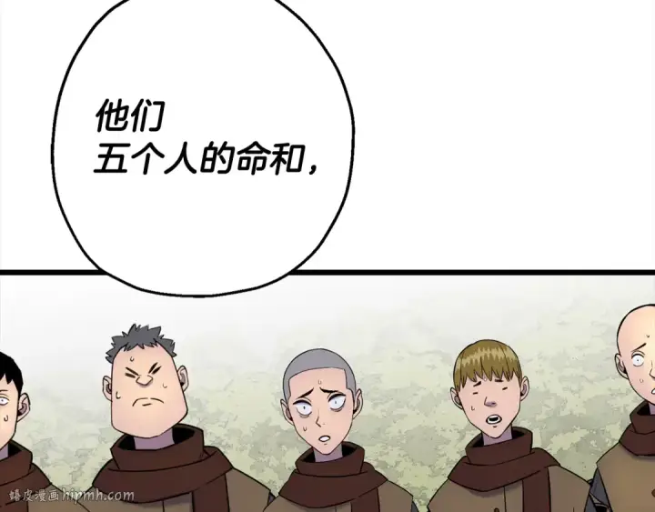 《从士兵到君主》第121话  新的旅程图168