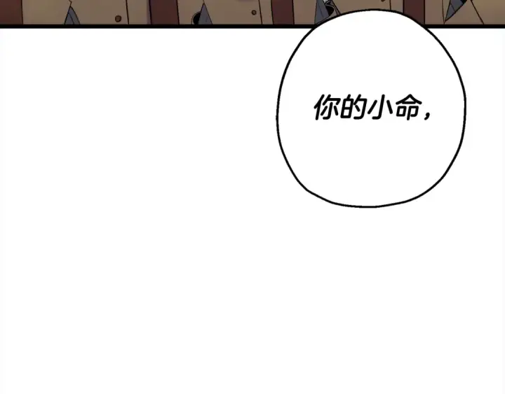《从士兵到君主》第121话  新的旅程图169
