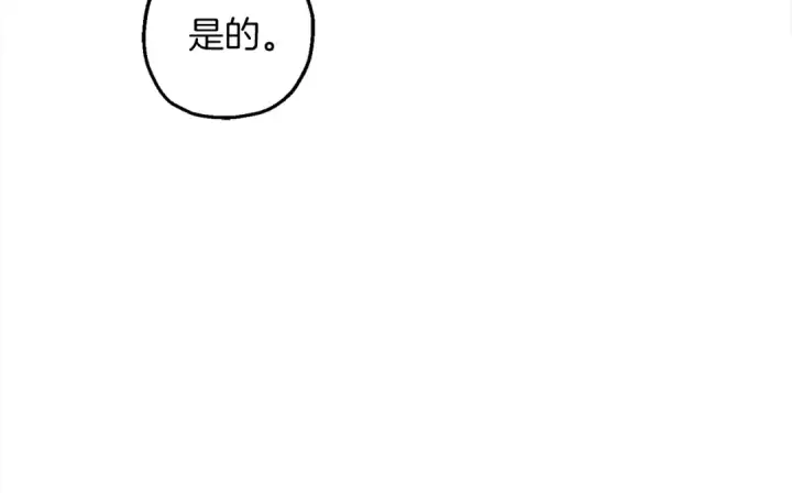 《从士兵到君主》第121话  新的旅程图17