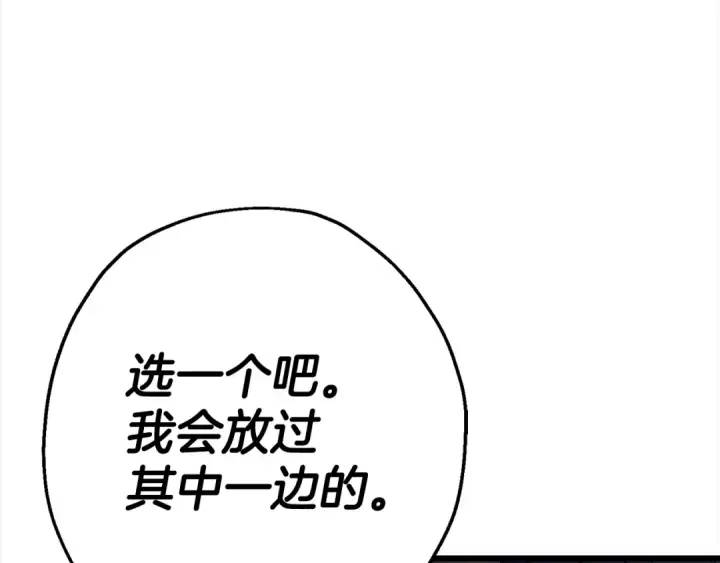 《从士兵到君主》第121话  新的旅程图171