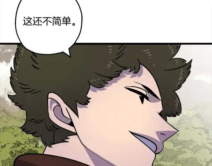 《从士兵到君主》第121话  新的旅程图174