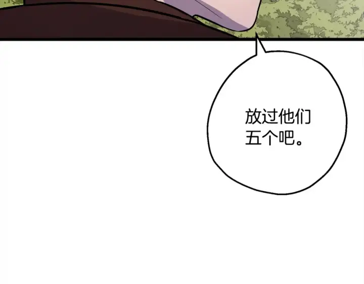 《从士兵到君主》第121话  新的旅程图175